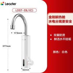 海尔 电热加热水龙头厨房电热水器即热式快速过水热家用自来水