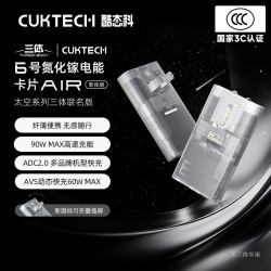 酷态科 6号电能卡片Air三体版超薄充电头氮化镓充电器90W多口Type-C快充适用AVS60W苹果18小米华为
