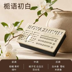 塔罗 栀子花车载香薰汽车香水固体香膏 栀语初白