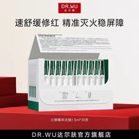 达尔肤 三修精华次抛