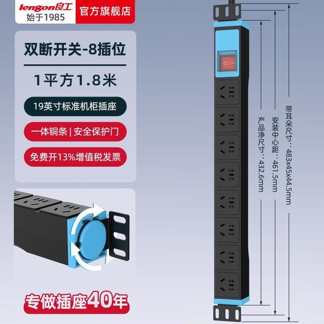 良工 防雷 PDU插座 USB排插 防雷插线板 免打孔接线板