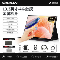 斯波兰 OLED便携式显示器 15.6英寸 4K