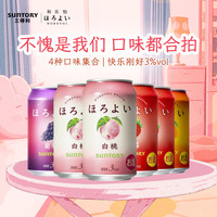 88VIP：HOROYOI 预调鸡尾酒多口味 330ml*6罐装