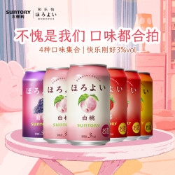 HOROYOI 预调鸡尾酒多口味 330ml*6罐装