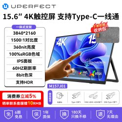 UPERFECT M190T01-J 4K QLED触控便携显示器