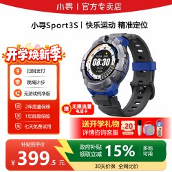 小寻 Sport3s 智能定位 儿童电话手表