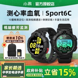 小寻 sport6c 心率血氧监测 GPS定位 智能手表