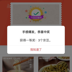 浮窗抽奖3京豆，新鲜的快来，中的几率很大，近期每天可抽，仟味神厨调味品京东自营旗舰店
