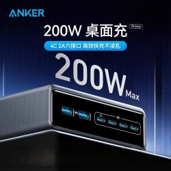 Anker Prime安克250W桌面充PRO氮化镓全协议智能屏显适用华为小米苹果笔记本电脑通用充电器多口快充充电站