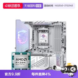 微星 B850M EDGE TI MAX WIFI 刀锋台式电脑主板 9800X3D