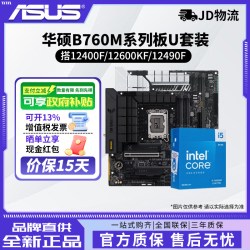 先马 英特尔INTEL 12400F/12600KF/12490F搭华硕B760M主板cpu套装