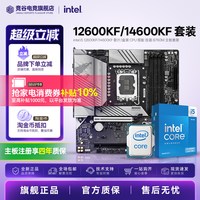 移动端：技嘉 Intel 14600KF/12600KF 搭技嘉B760M 魔鹰X 小雕 雕妹WiFi板U套装