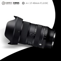 移动端：适马 17-40mm F1.8 DC大光圈变焦镜头1740 17一40 文博相机