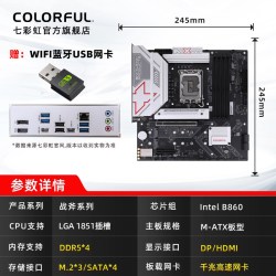 七彩虹 BATTLE-AX B860M-P WIFI+BATTLE-AX B860M-E WIFI+BATTLE-AX B860M-GHA WIFI+BATTLE-AX B860M-PLUS WIFI+BATTLE-AX B860M-WHITE WIFI+CVN B860M GAMING FROZEN+BATTLE-AX Z890M-PLUS+CVN Z890M GAMING FROZEN+CVN Z890 ARK FROZEN+iGame Z890 FLOW+iGame Z890 ULTRA+iGame Z89