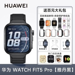 华为 watch fit 5 pro华为手表智能专业运动蓝宝石钛合金健康监测华为fit5pro官方2026新款