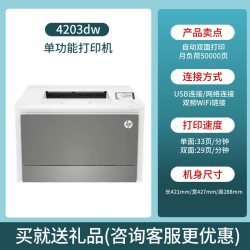 惠普 新品HP惠普4303fdw彩色激光打印机办公专用复印扫描一体机自动双面传真4203无线商用网络A4商务dn官方旗舰店