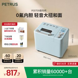 柏翠 PE9709 面包机 蓝色