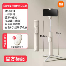 小米 变焦落地自拍杆mini/2蓝牙遥控手机拍照可直播多功能三脚架