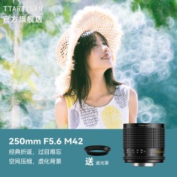铭匠光学 铭匠250mm F5.6折返镜头转接适用佳能美能达尼康Z松下富士索尼E口