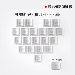 潮玩客 PC原厂高度正面雾透光透明键帽机械键盘68/75/85/87/108键