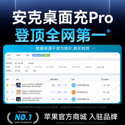 Anker Prime安克250W智能充电站屏显桌面充Pro多口氮化镓充电器PD快充头USB插座适用Macbook笔记本电脑苹果17