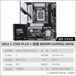 技嘉 Z890/B860M英特尔270K PLUS处理器游戏主板CPU套装