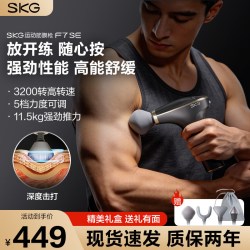 SKG F7 热敷筋膜枪100012625931灰色