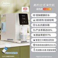 移动端：美的 台式净饮机加热一体净水器家用直饮过滤即热式饮水机官方白泽