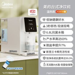 美的 台式净饮机加热一体净水器家用直饮过滤即热式饮水机官方白泽