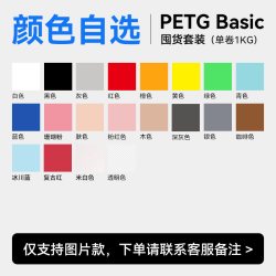 彩格 适用拓竹PETG Basic耗材囤货套装七件套高韧性增强线材3D打印耗材净重7kg可降解材质线径1.75mm多颜色FDM