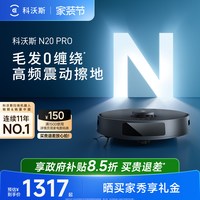 科沃斯 yeedi 一点 K650 扫地机器人