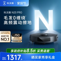 科沃斯 yeedi 一点 K650 扫地机器人