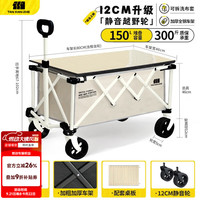 探险者 150L云瑾白两用越野轮桌板 营地车