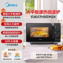 美的 M1-L201B 微波炉