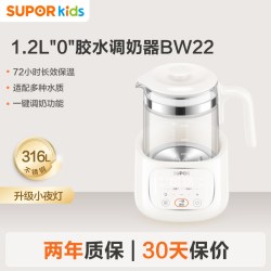 苏泊尔 智能恒温水壶婴儿泡奶机全自动定量出水调奶器冲奶机BW20