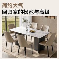 京东京造 2026新款 霁月系列 家用轻奢岩板餐桌椅 1.4m桌+餐椅*4 组合装