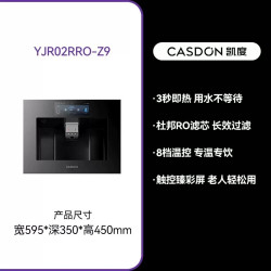 凯度 升级款Z9/Z5S可制冷嵌入式直饮水机净水器家用管线净饮一体机