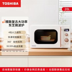 东芝 ER-VS2200 微波炉 20L 浅杏色