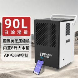 多乐信 工业除湿机大功率家用地下室仓库车间防潮商业用吸湿抽湿机