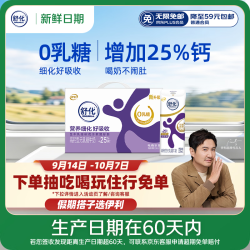 舒化 高钙型 无乳糖牛奶 220ml*24盒