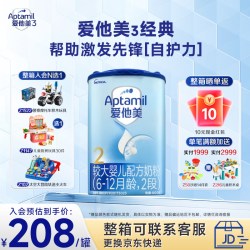 爱他美 旗舰店】爱他美经典版二段较大婴儿配方奶粉2段800g/克