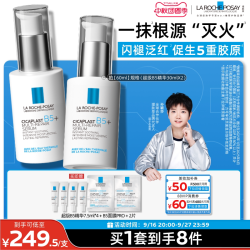 理肤泉 清痘净肤系列 多效修护 精华  30ml
