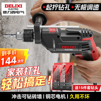 德力西 DED-A21 工业级冲击钻 710W