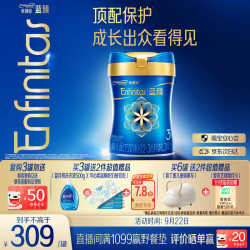 美赞臣 蓝臻系列港版3段婴幼儿奶粉含乳铁蛋白900g