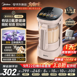美的 FC33 有钛0氟 1.5L 破壁机