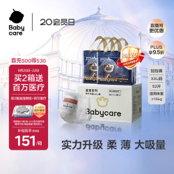 babycare 皇室狮子王国系列 拉拉裤 XXL26片*2包