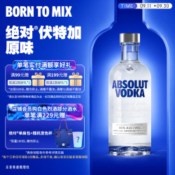 绝对伏特加 伏特加 原味 40%vol 500ml