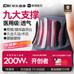 维德 医用级护腰带腰部支撑腰肌劳损男女术后椎间盘突出腰托XL中秋礼品