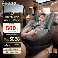 虎贝尔 通风款 儿童座椅