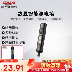 德力西 感应式数显测电笔 12-300V 带照明 五金工具